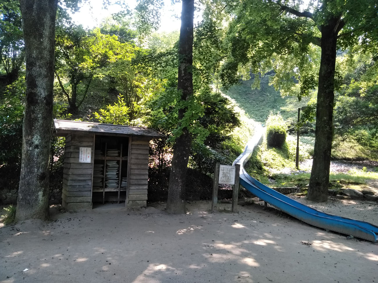 スーパースライダー