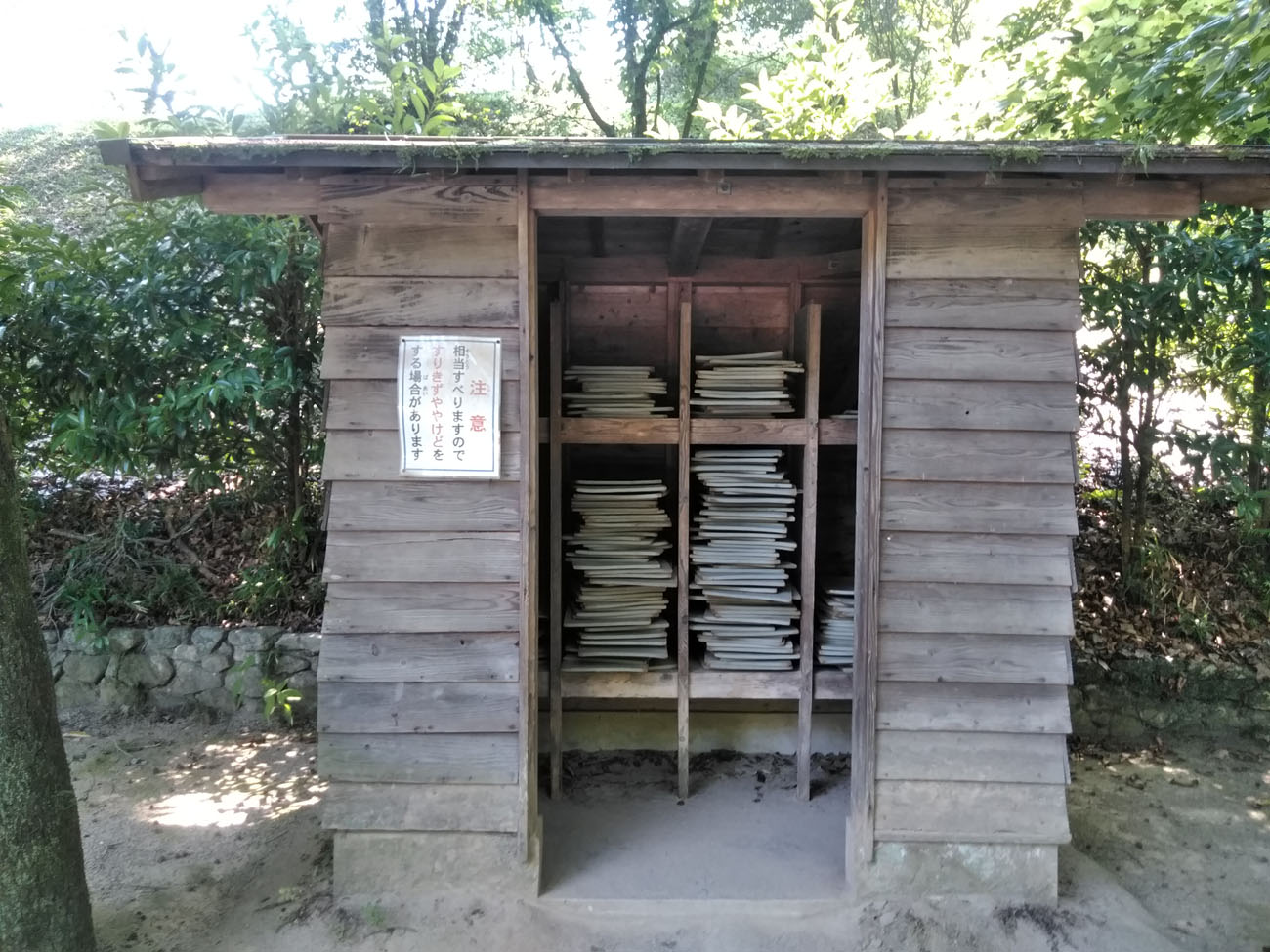 スーパースライダー